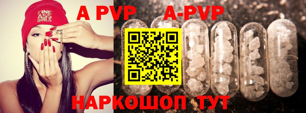 Alpha PVP VHQ Златоуст