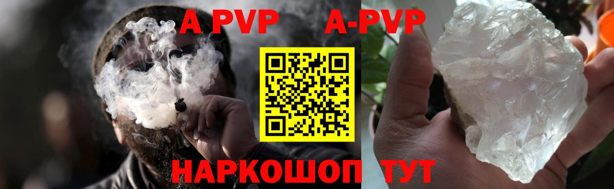 Alpha-PVP  Вход с VPN  Златоуст  APVP Соль  A PVP VHQ 