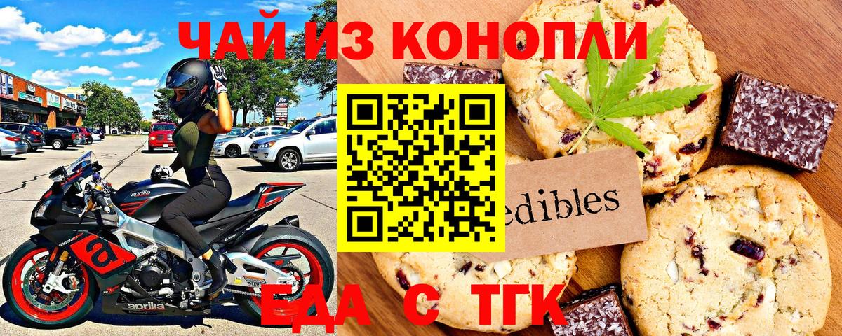 Canna-Cookies конопля  Вход с VPN  Златоуст 
