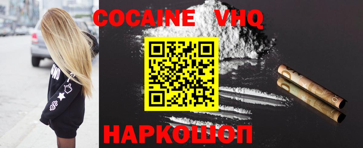 COCAIN FishScale Златоуст