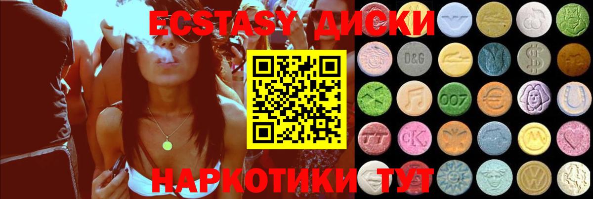 Экстази  Экстази XTC  Вход с VPN  Златоуст 