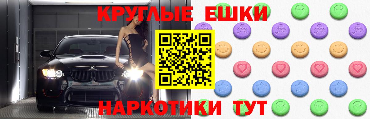 Ecstasy 300 mg Златоуст