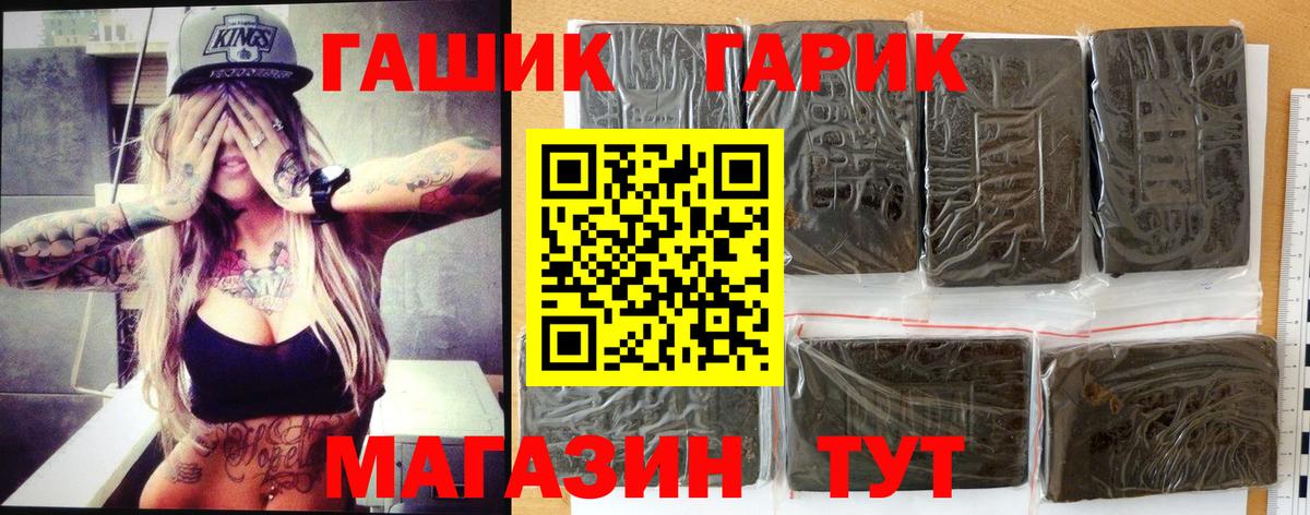 ГАШИШ Ice-O-Lator  Вход с VPN  Гашиш Cannabis  Златоуст 