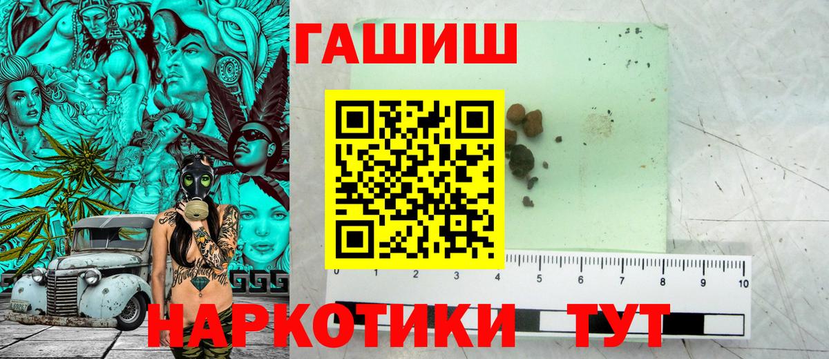 Гашиш гашик Златоуст