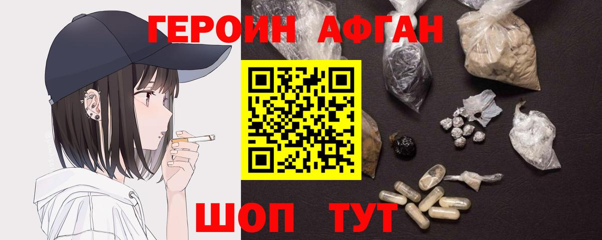 Златоуст  Героин  Вход с VPN  ГЕРОИН хмурый 