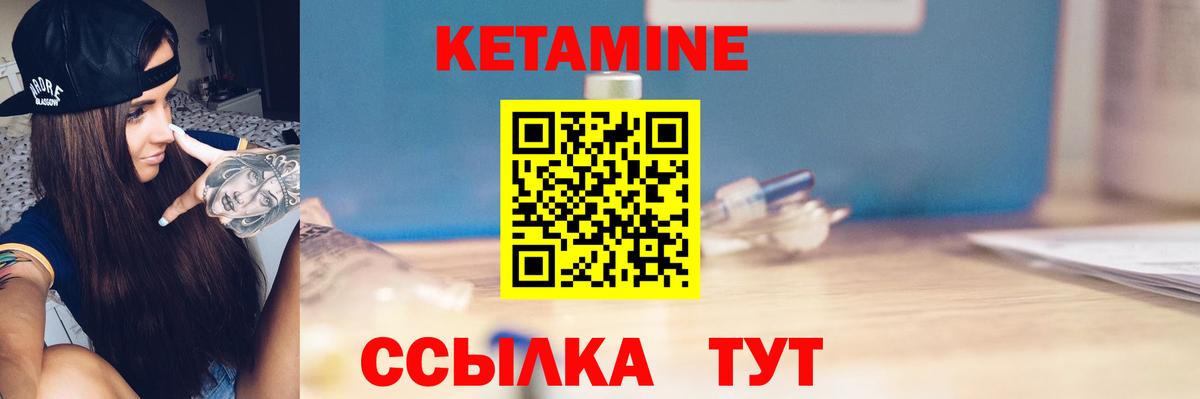 Кетамин VHQ Златоуст