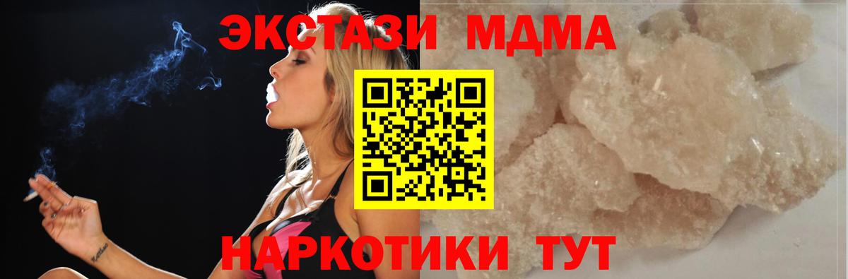 МДМА VHQ  Вход с VPN  Златоуст 