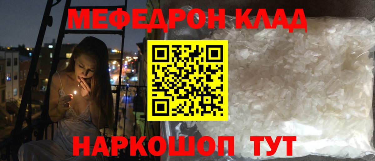 Златоуст  Мефедрон мука  МЕФ  где купить наркоту  МЕФ мяу мяу  Вход с VPN 
