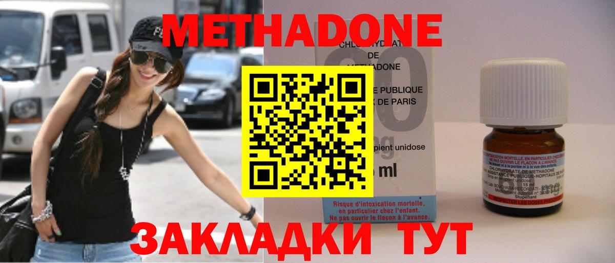 Златоуст  Метадон белоснежный  МЕТАДОН белоснежный  Вход с VPN 