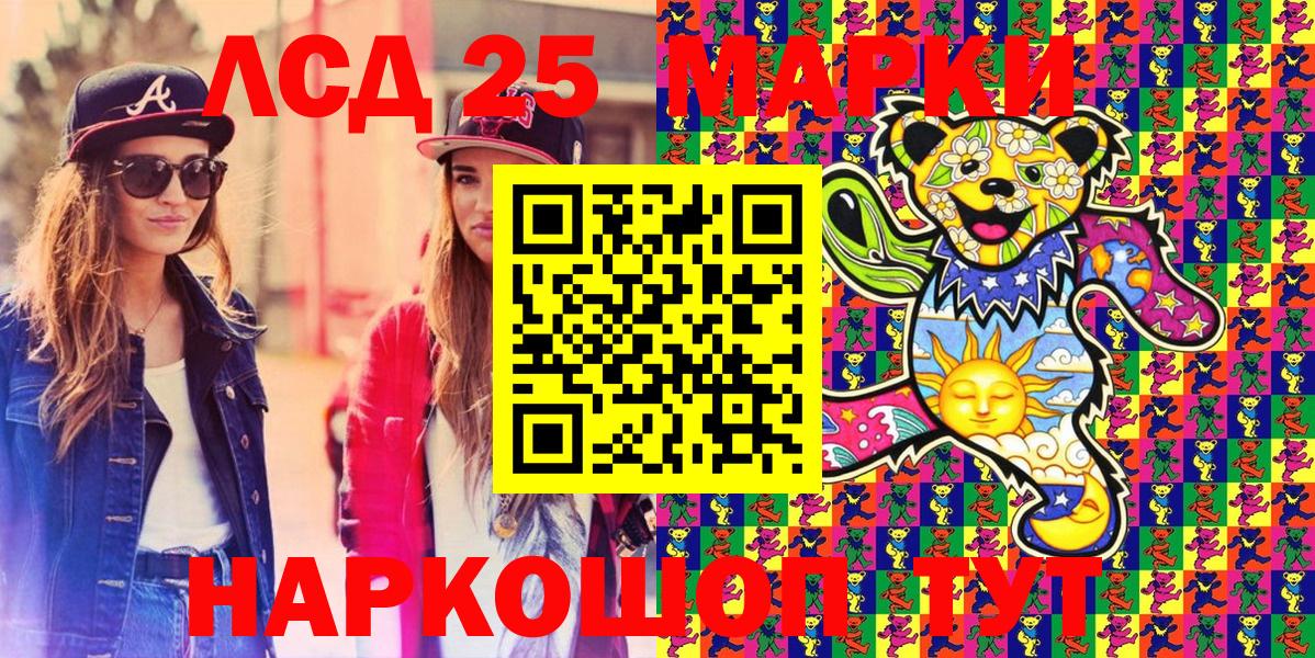 Марки NBOMe 1,5мг Златоуст