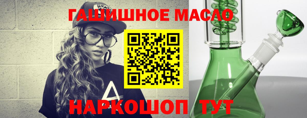 ТГК вейп с тгк  Вход с VPN  Дистиллят ТГК концентрат  Златоуст 