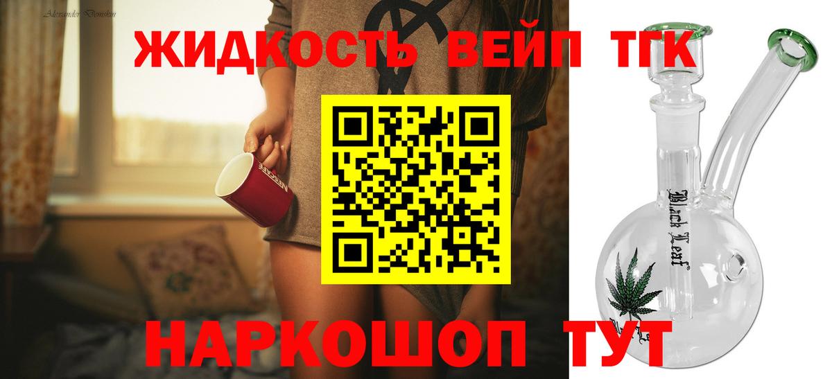 Дистиллят ТГК концентрат Златоуст