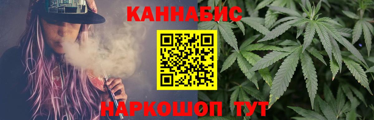 Шишки марихуана Amnesia  Вход с VPN  Канабис семена  Шишки марихуана конопля  Каннабис THC 21%  Златоуст 